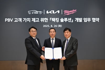 기아, PBV 고객 가치 제고 위한 '랙킹 솔루션' 개발 MOU 체결