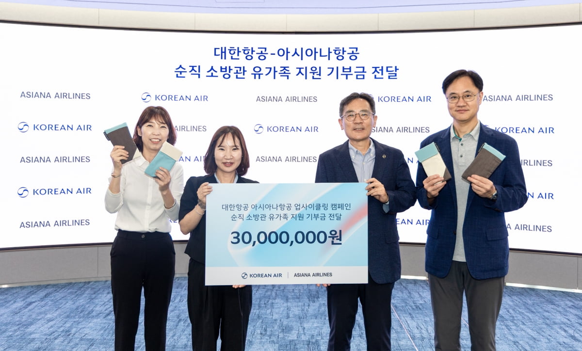 대한항공·아시아나항공, 폐유니폼 보조배터리 파우치로