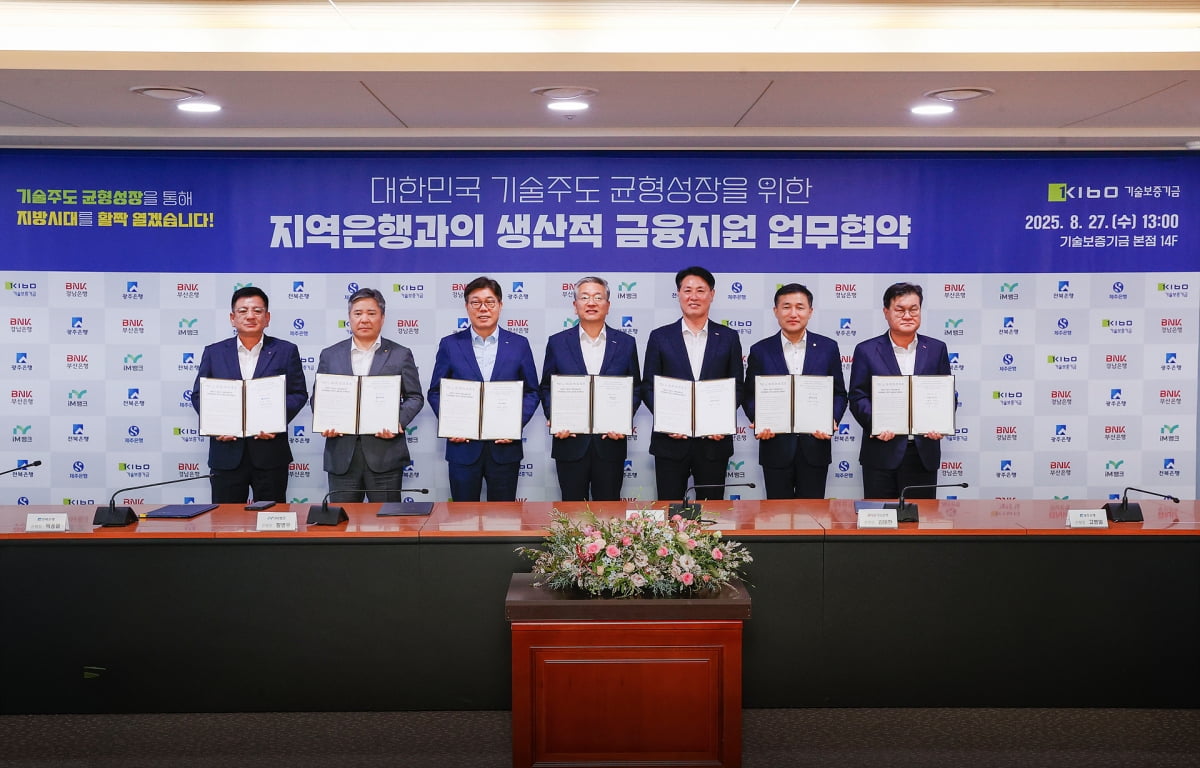 한윤철 제주은행 부행장(왼쪽부터), 백종일 전북은행장, 황병우 아이엠뱅크 은행장, 김종호 기술보증기금 이사장, 김태한 경남은행장, 고병일 광주은행장, 손대진 부산은행 부행장이 업무협약 후 기념촬영을 하고 있다./출처=기술보증기금
