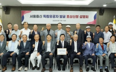 서울시, 숨은 독립운동가 230명 찾아냈다…내년까지 500명 발굴 추진