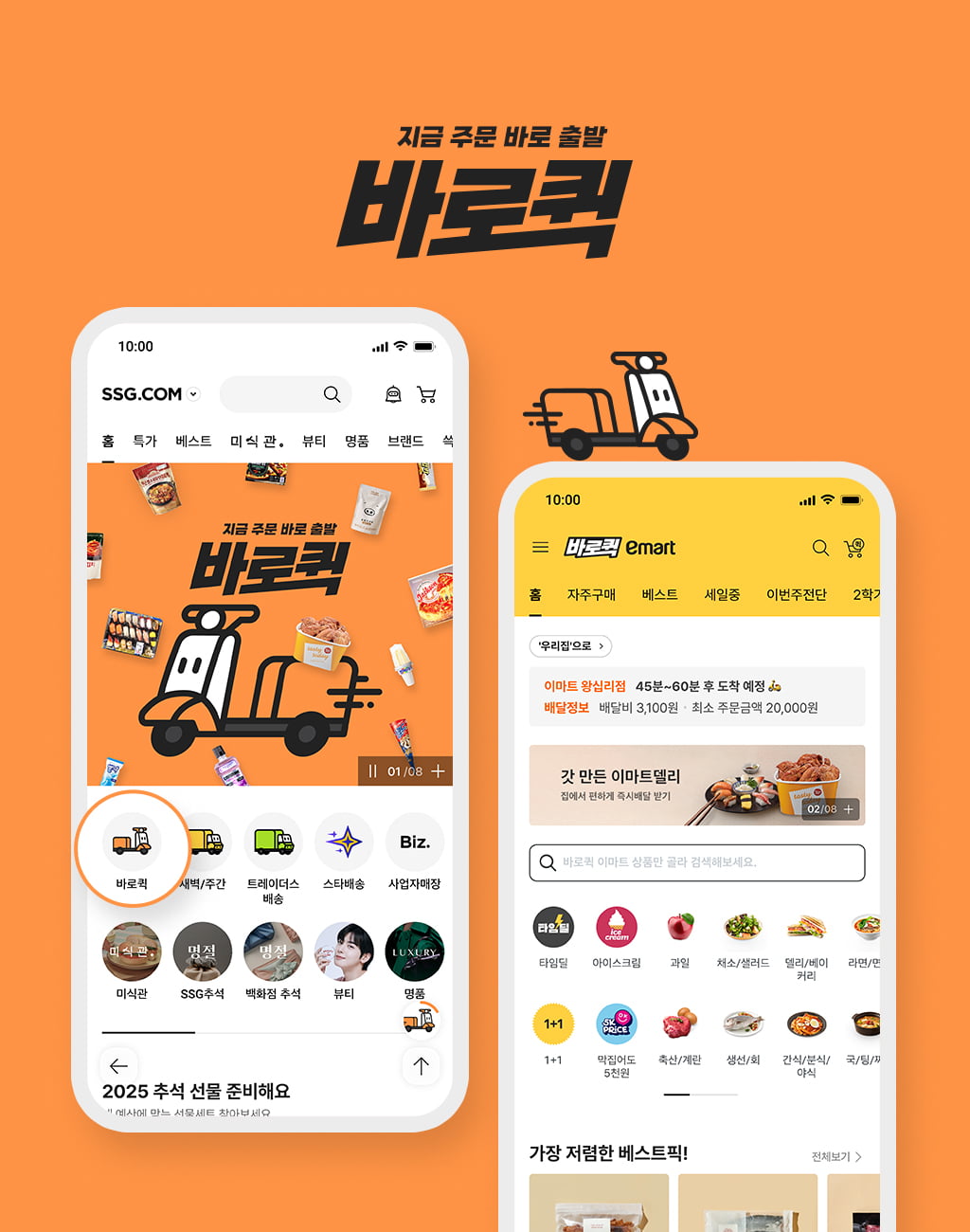 사진=SSG닷컴