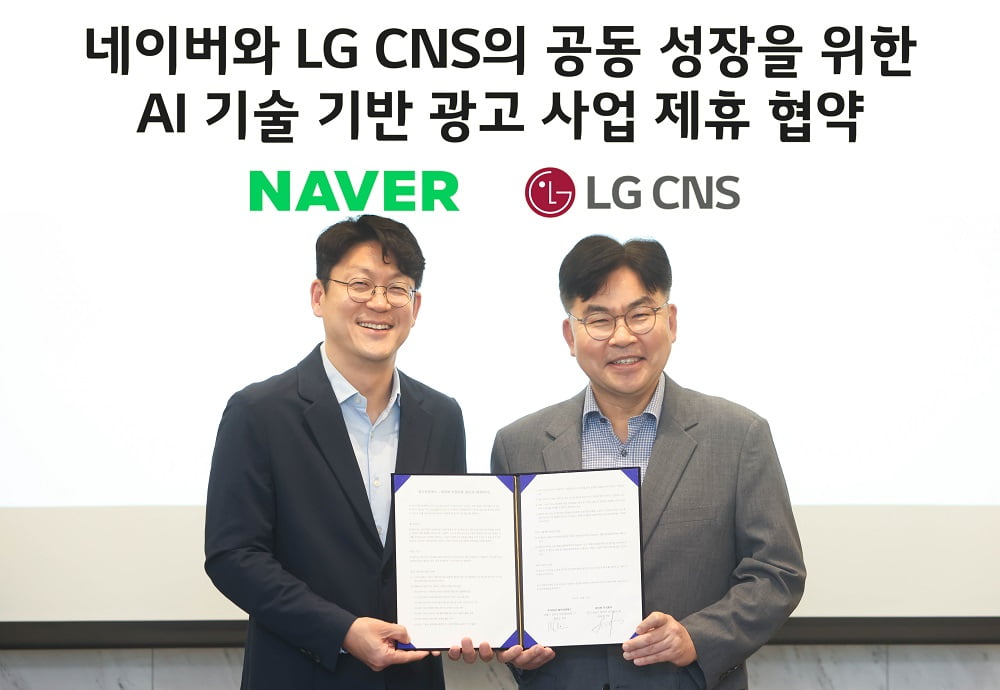 "쿠팡으로 간 쇼핑 판매자 되찾는다" ... LG CNS-네이버 'AI광고 동맹' 맺어