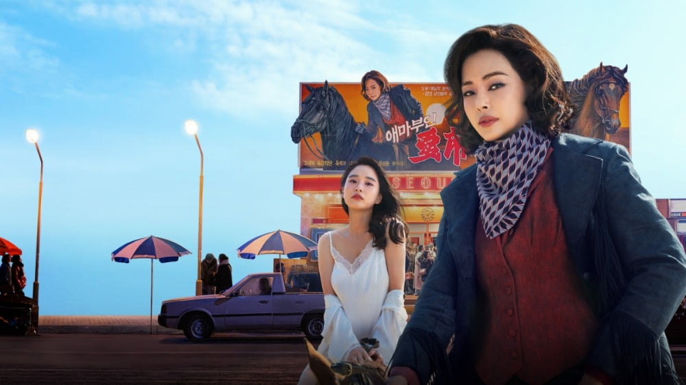 넷플릭스 시리즈 <애마> / 사진. © NETFLIX