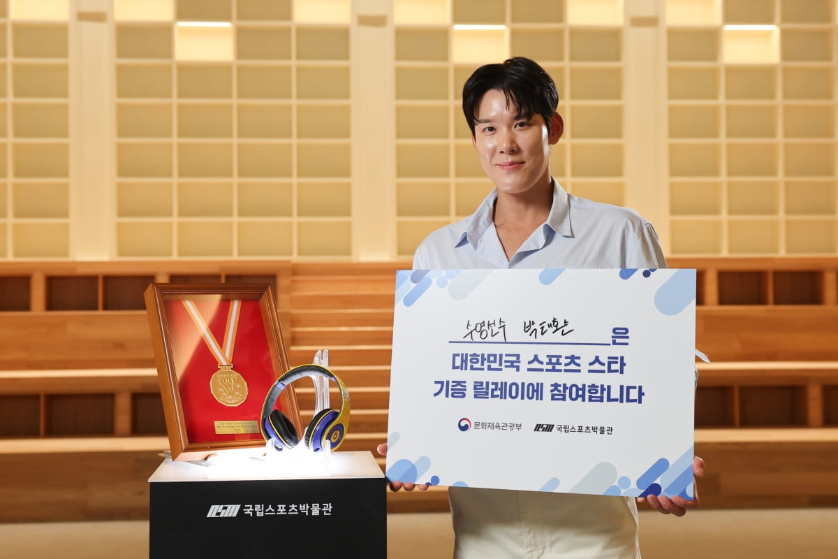 국립스포츠박물관 스포츠 스타 기증 릴레이 8월 주자 박태환. 국민체육진흥공단 제공
