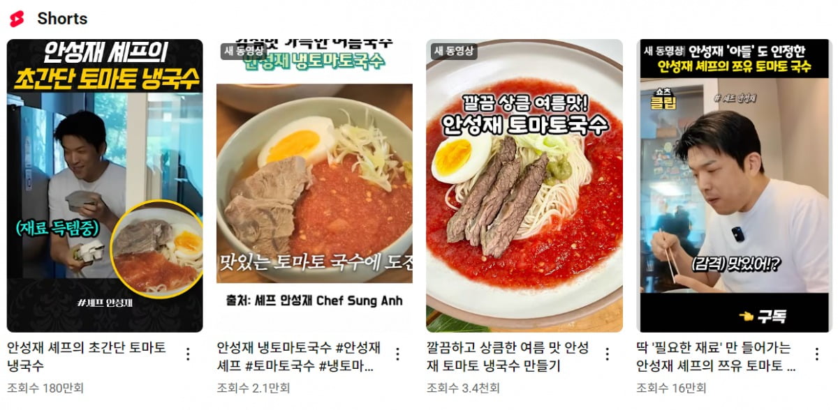 사진=유튜브 캡처