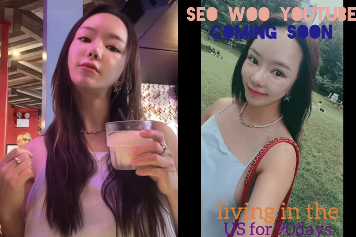 서우 SNS 캡처