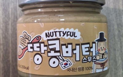 인기 땅콩버터서 '발암물질' 나왔다…식약처 '긴급 회수령'