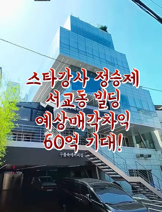 빌딩로드부동산 김경현 차장이 운영하는 유튜브 채널 '빌딩타이밍' 캡처.