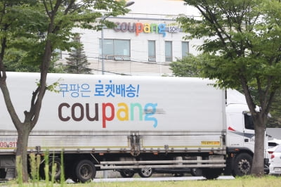 쿠팡 물류센터서 일하던 50대 숨져…경찰, 사망원인 조사 중