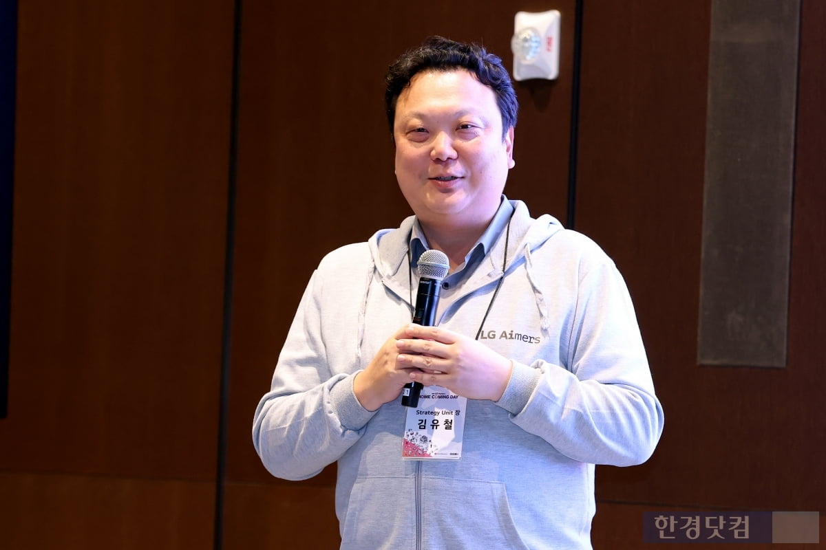 [포토] AI 인재와 멘토의 만남 'LG Aimers 홈커밍데이' 개최