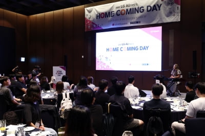[포토] AI 인재와 멘토의 만남 'LG Aimers 홈커밍데이' 개최