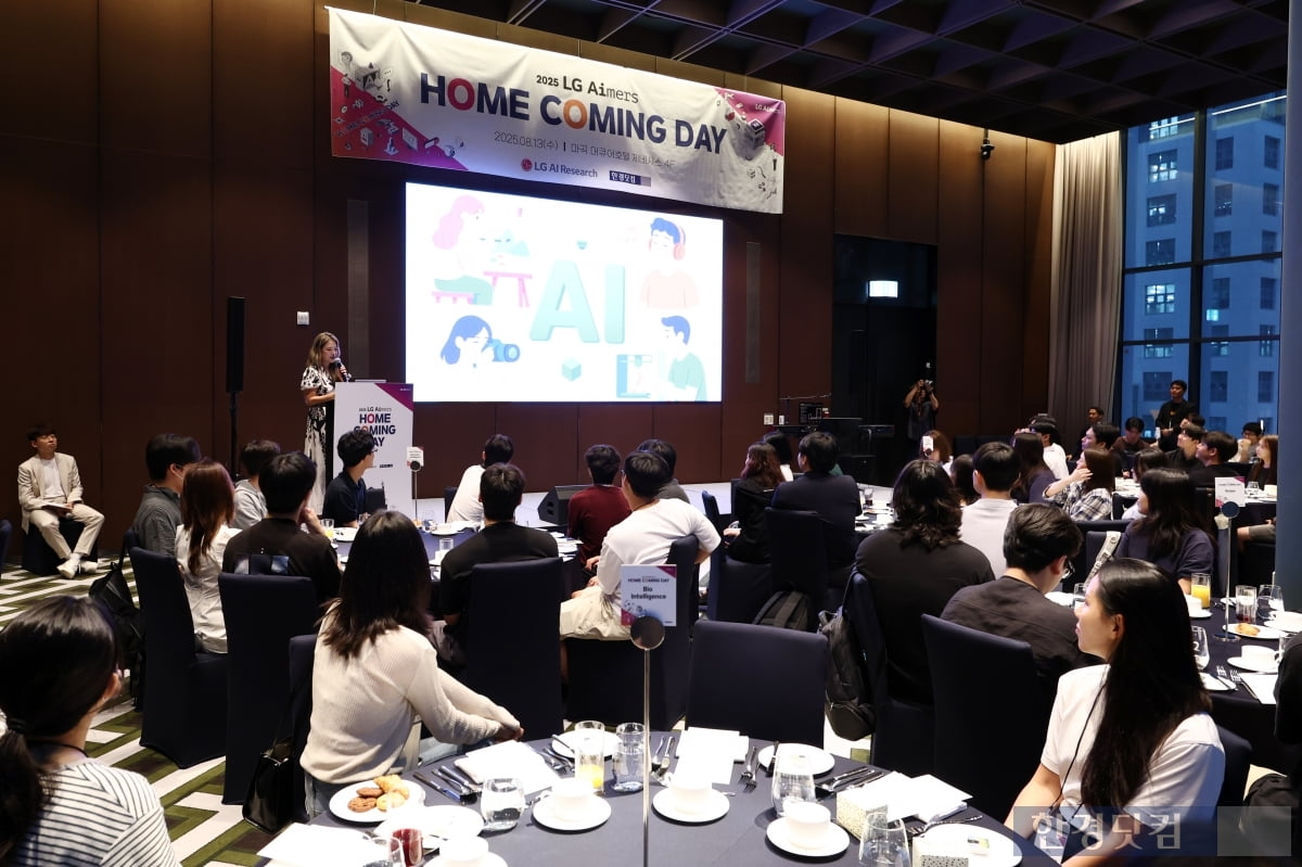[포토] AI 인재와 멘토의 만남 'LG Aimers 홈커밍데이' 개최