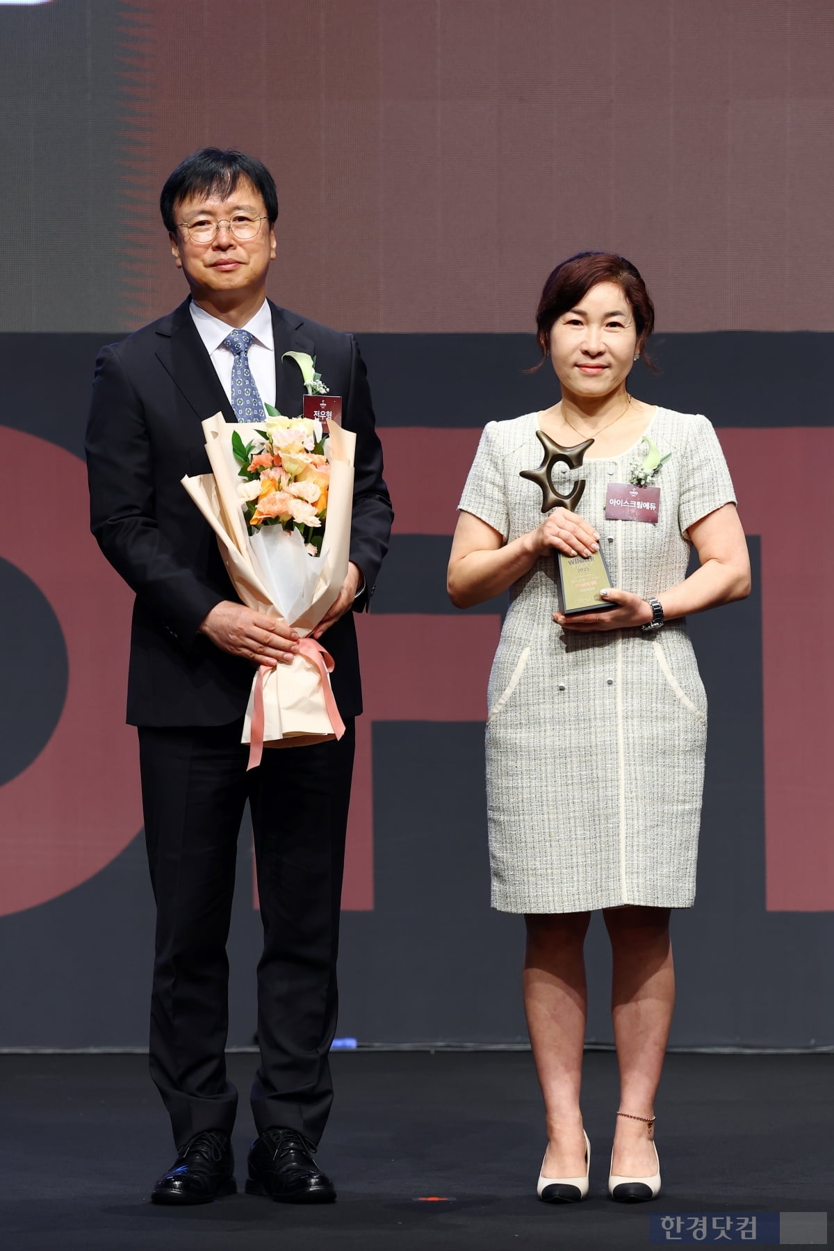[포토] 아이스크림 홈런, '2025 올해의 브랜드 대상' 스마트러닝 부문 수상