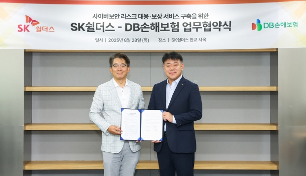 DB손해보험, SK쉴더스와 사이버보안사업 MOU 체결
