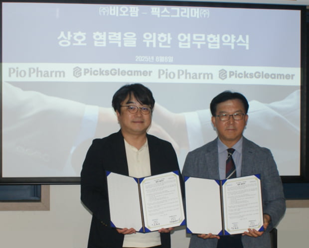 픽스그리머, 비오팜과 손잡고 한국인 맞춤형 건강기능식품 개발 '신호탄'