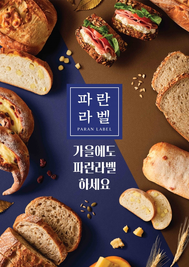 파리바게뜨, 1300만개 돌파 '파란라벨' 전 카테고리로 확대