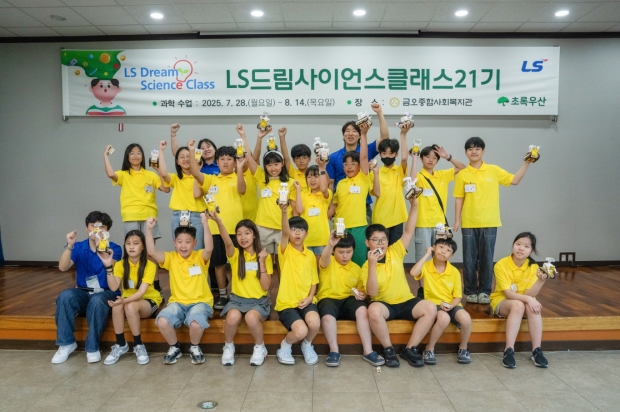 해외에서 구슬땀 흘린 LS 대학생 봉사단, 활동 마치고 귀국!
