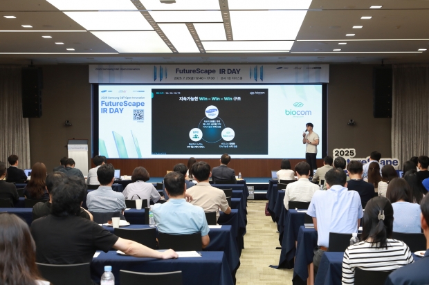삼성물산, '2025 FutureScape' 통해 우수 스타트업 발굴&middot;협업 본격화