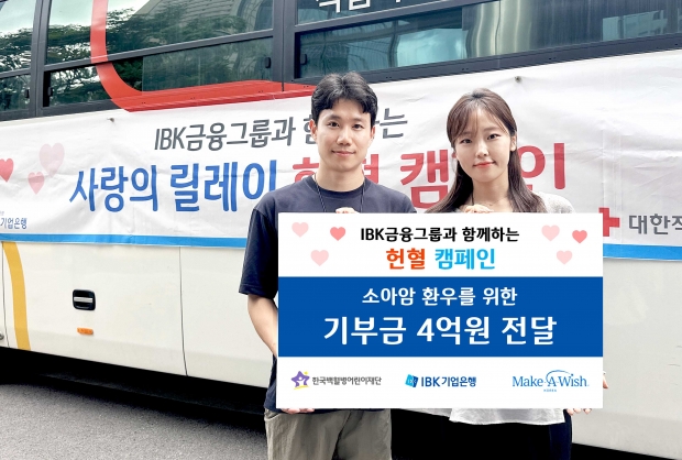 IBK기업은행, 나눔 문화 확산을 위한 ‘임직원 헌혈캠페인’ 실시