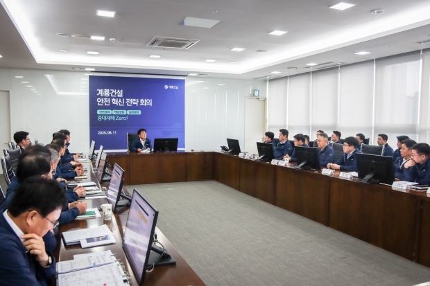 계룡건설, ‘안전 혁신 전략 회의’ 개최