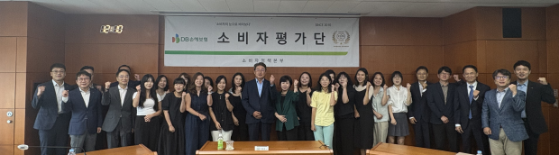DB손해보험, 25년 제3차 소비자평가단 발표회 개최