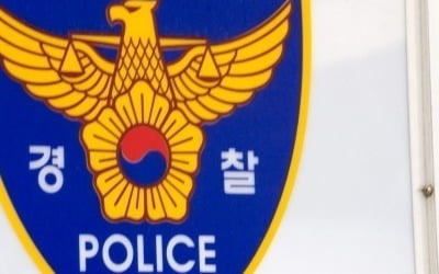 전 연인 직장 찾아가 난동 부린 50대 현직 경찰간부