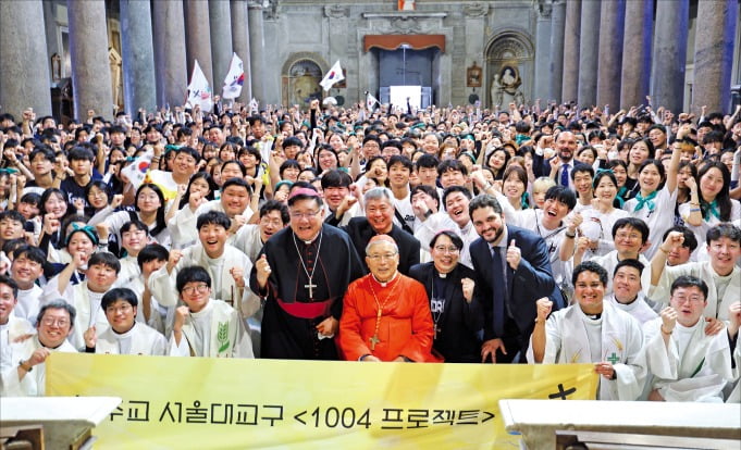 [포토] 글로벌 청년 천주교인 한자리에