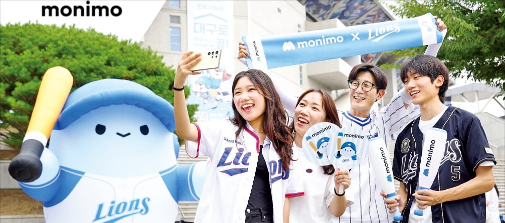 모니모 데이, 대구 삼성라이온즈파크에 금융 플랫폼 흥행!