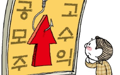 "공모주로 고수익"…가짜 증권 사이트서 94억 뜯겨