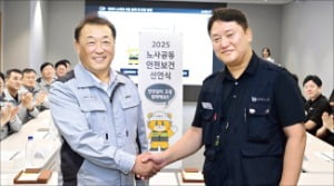 기아 노사, '안전한 일터 조성' 맞손
