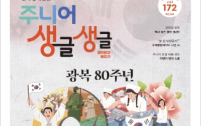 광복 80주년