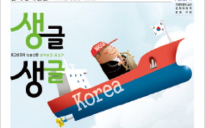 관세 협상 물꼬 튼 K제조업