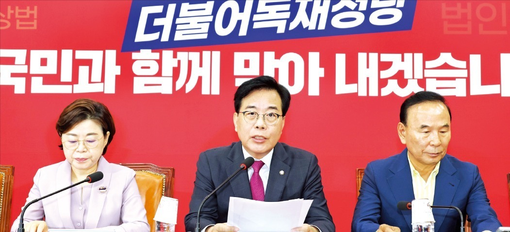 [포토] 송언석 "사면 요청 SNS 송구…당차원 명단 아냐"