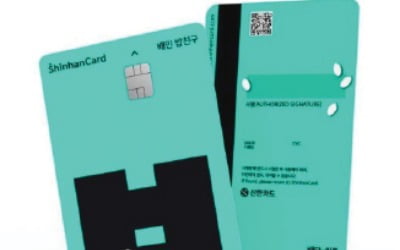 신한카드, 배달의민족 이용액의 5% 할인