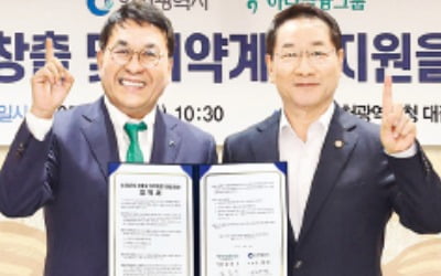 하나금융, 인천과 시니어 일자리 협약