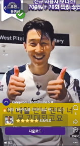 손흥민 딥페이크 영상으로 피싱? 불법 도박 광고에 유명 선수 얼굴 악용 주의보