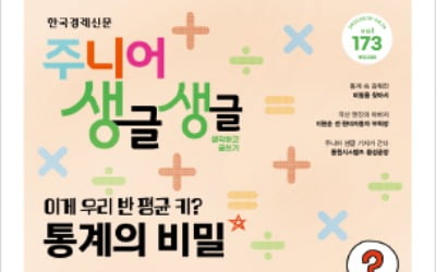 통계에 숨은 함정은?