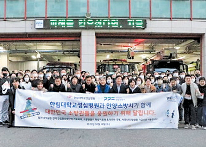 한림대학교의료원 기부 마라톤, '위런위로' 5년…새 ESG 모델로