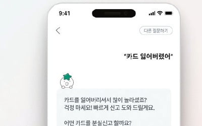 하나카드, '트래블로그'에 24시간 챗봇 도입…회의록·보고서 초안도 자동 작성