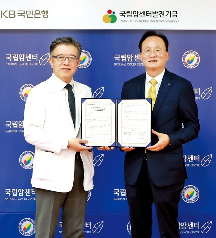 국민銀-국립암센터, 시니어 건강 증진 협약
