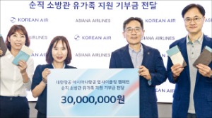 대한항공·아시아나, 업사이클링 캠페인