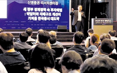 김학균 신영증권 센터장 "美보다 韓에 투자할 때"