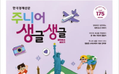 세계 도시 대탐험