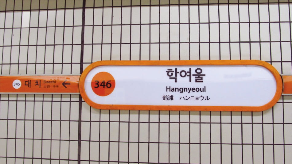 서울교통공사 제공