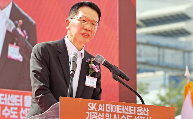 29일 울산시 남구 인공지능(AI) 데이터센터 건설 현장에서 열린 ‘SK AI 데이터센터 울산’ 기공식에서 최창원 SK수펙스추구협의회 의장이 축사하고 있다   연합뉴스