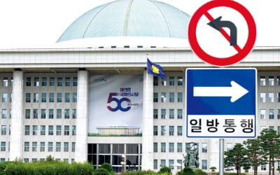 9월 정기국회 개막…여야, 예산·입법 '전면전' 예고
