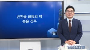 조선·방산 이제 끝?…돈이 몰리는 곳은 "여기" [진짜 주식 2부]