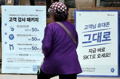 “7월 번호이동 역대급” 갤럭시 폴더블7 효과?