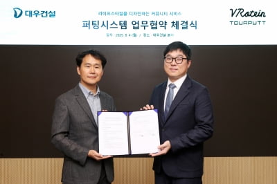 대우건설 “개포우성7차 재건축 단지에 프리미엄 골프 연습장 조성”