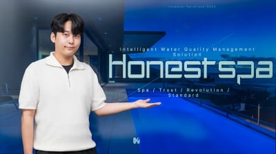 [Sungkyunkwan University Campus Town Startups 2025] 'Honestspa,' a startup that provides a smart system for managing water quality by integrating AI and IoT technologies